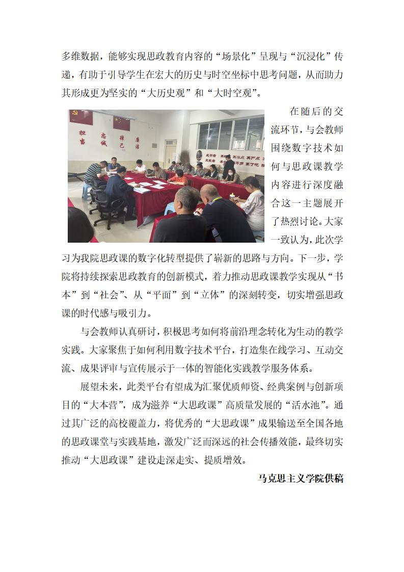 教学简报2025年第【14】期 第 10 张