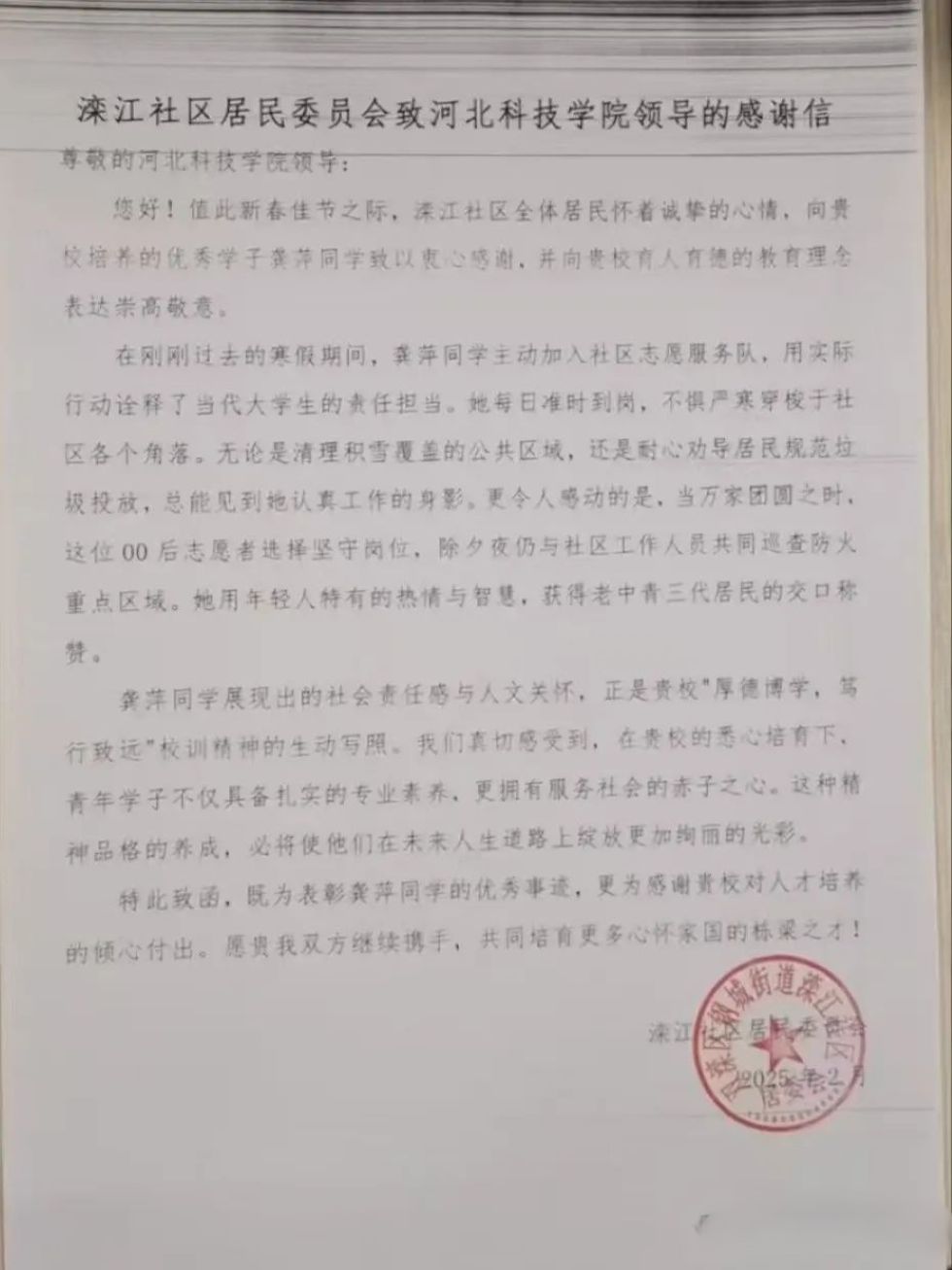 河北科技学院||汽车工程学院||以青春之名，赴家乡之约 第 2 张