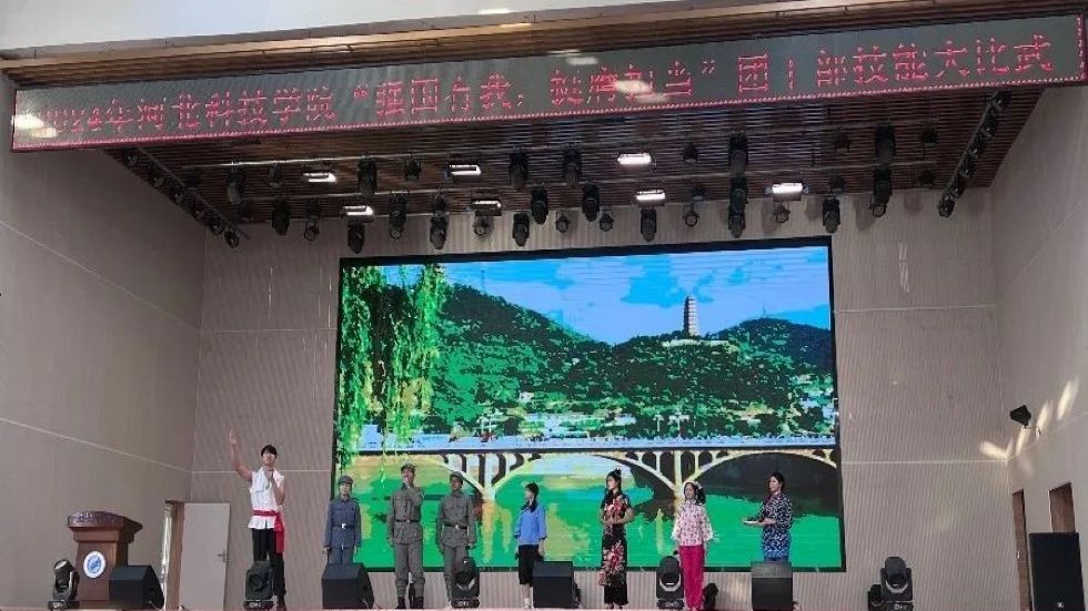 河北科技学院||艺术学院||“强国有我，挺膺担当”团干部技能大比武 第 5 张