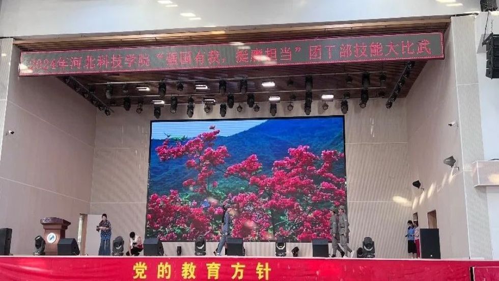 河北科技学院||艺术学院||“强国有我，挺膺担当”团干部技能大比武 第 6 张