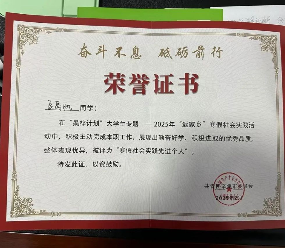河北科技学院//机电工程学院//青春返乡践初心， 冬日躬行绘新篇 第 3 张
