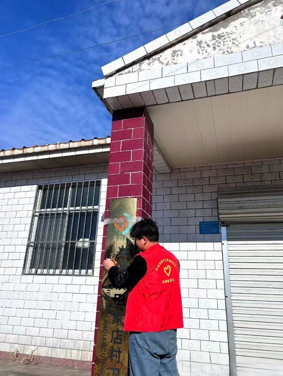 河北科技学院//机电工程学院//青春返乡践初心， 冬日躬行绘新篇 第 8 张