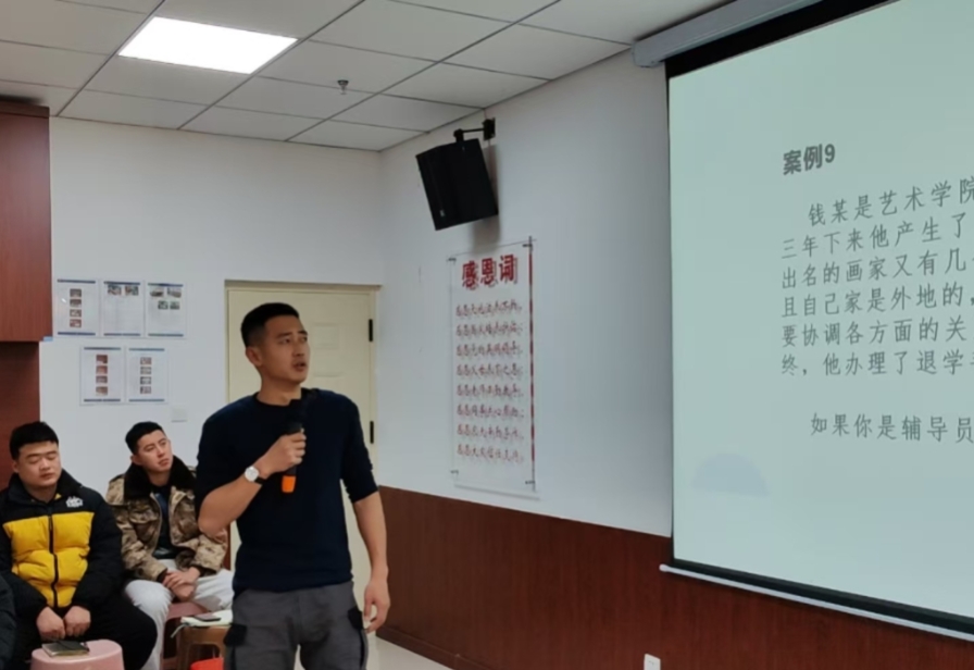 精研辅技 匠铸学管‖河北科技学院2025年学管干部寒假培训第四天 第 15 张