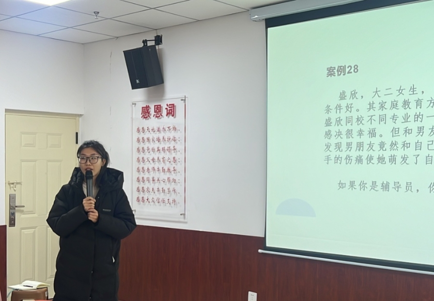精研辅技 匠铸学管‖河北科技学院2025年学管干部寒假培训第四天 第 17 张