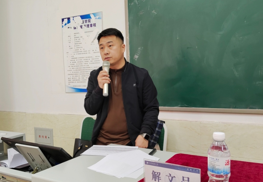 精研辅技 匠铸学管‖河北科技学院2025年学管干部寒假培训第四天 第 27 张