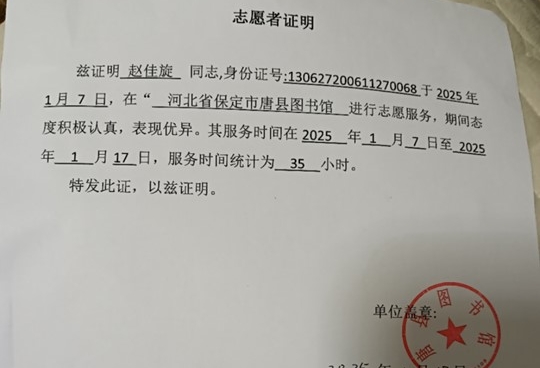 青春归乡绽芳华，实践赋能促振兴||河北科技学院寒假大学生“返家乡”社会实践活动纪实报道（一） 第 46 张
