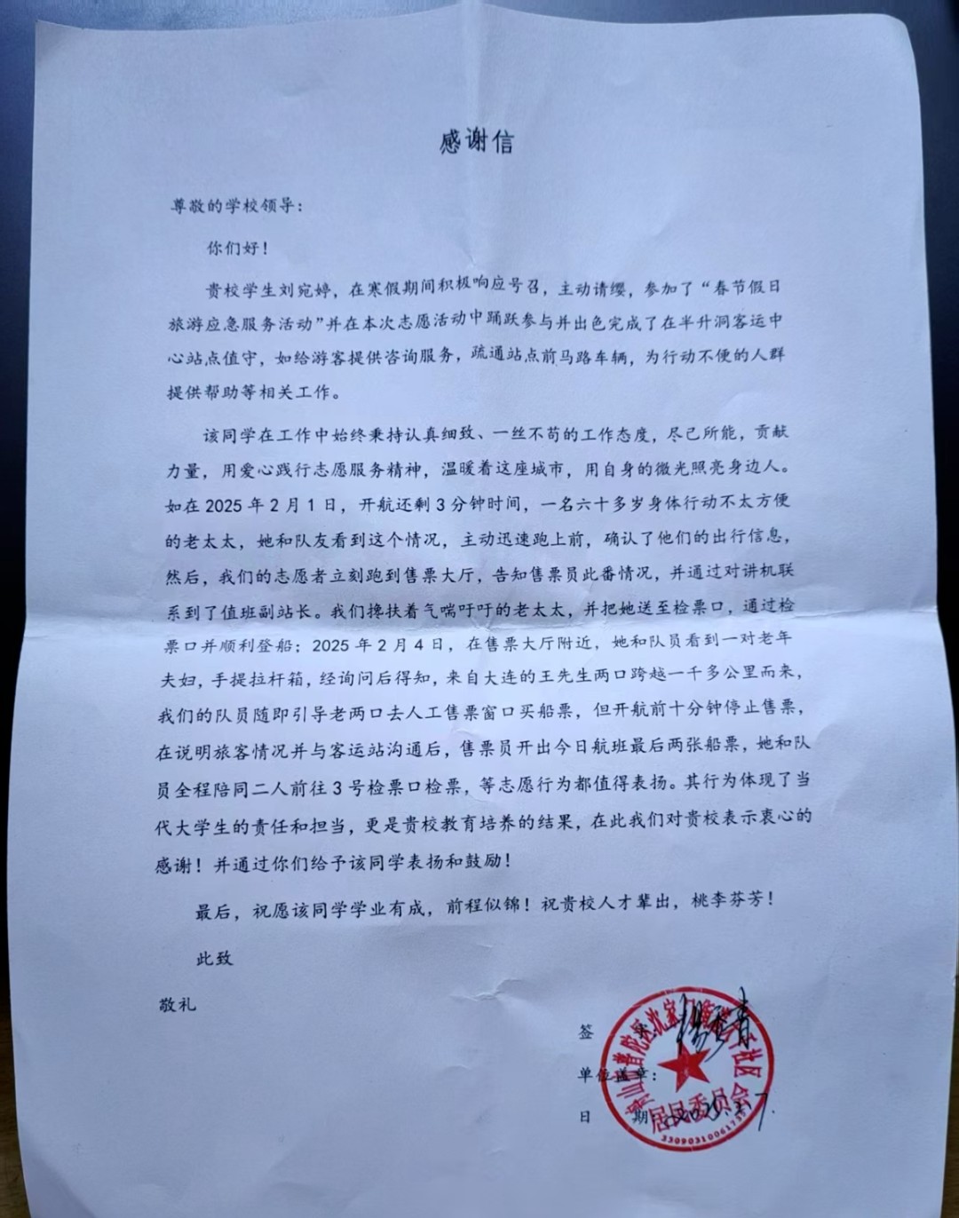 青春献家乡 责任铸未来||河北科技学院寒假大学生“返家乡”社会实践活动纪实报道(二) 第 9 张