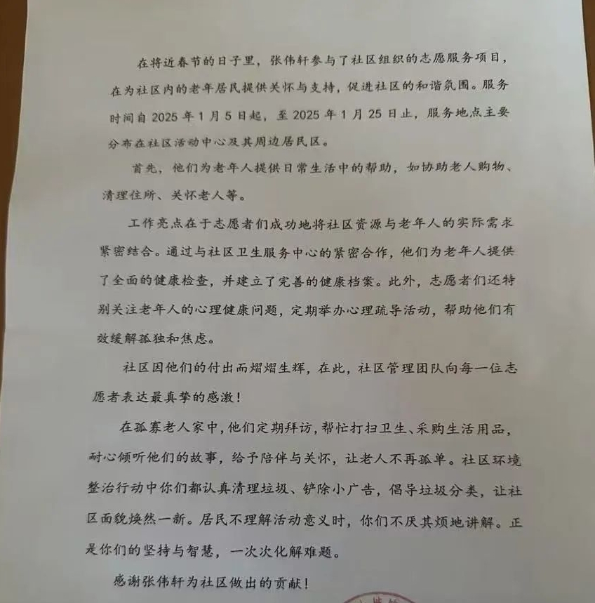 河北科技学院社会实践活动寒假大学生“返家乡”纪事报道（三） 第 65 张