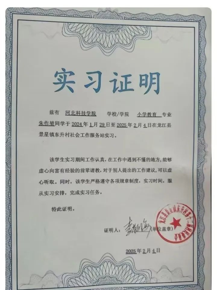河北科技学院社会实践活动寒假大学生“返家乡”纪事报道（三） 第 36 张