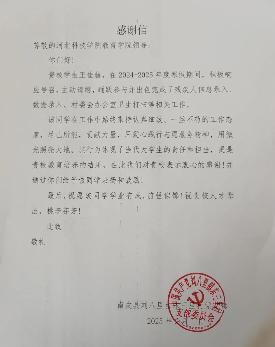 微信图片编辑_20250226180918.jpg