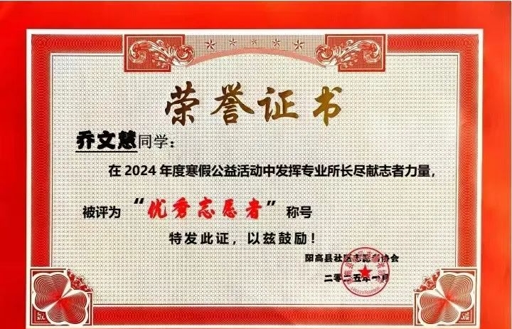 河北科技学院社会实践活动寒假大学生“返家乡”纪事报道（三） 第 15 张