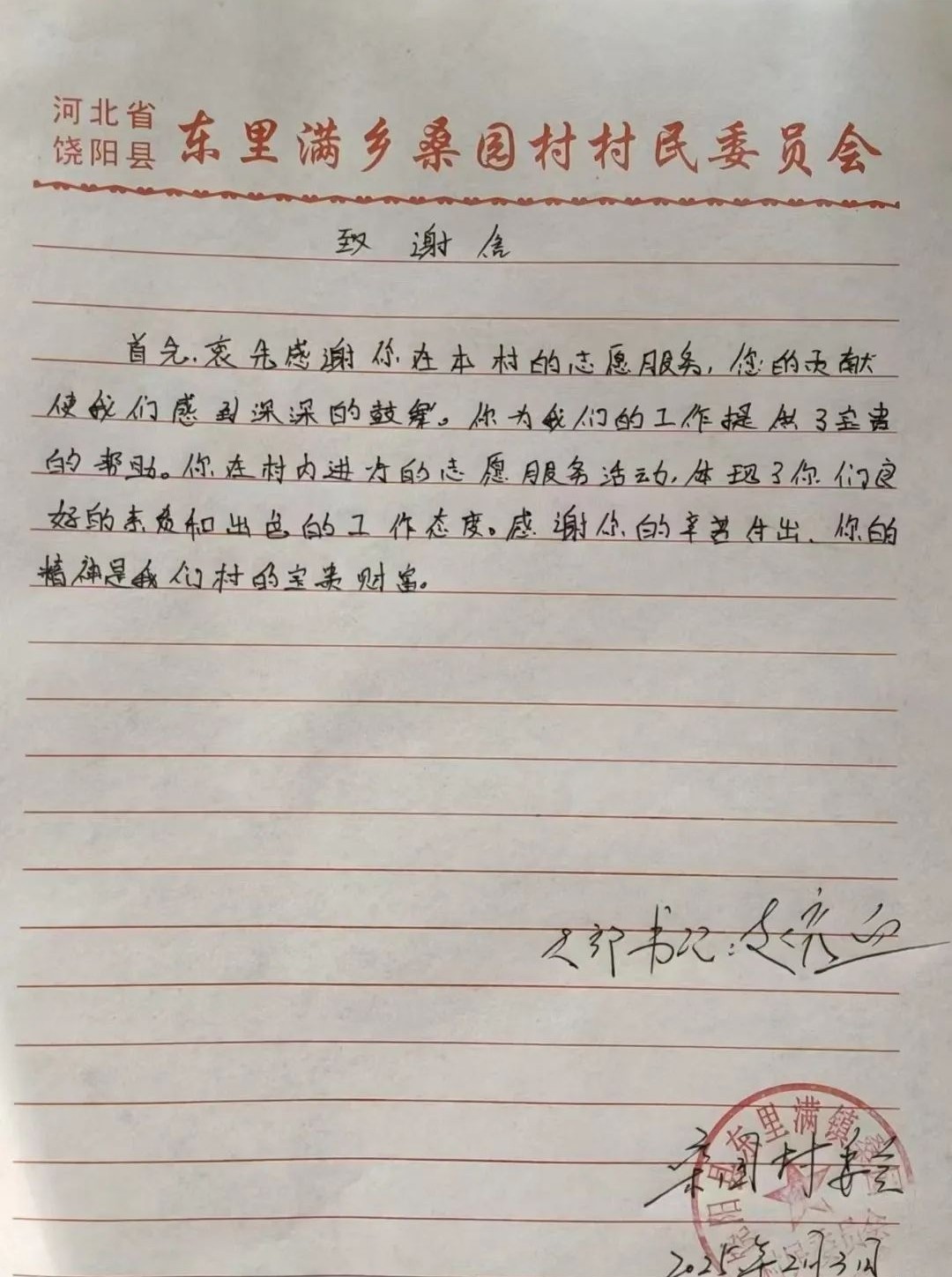 微信图片编辑_20250226181226.jpg