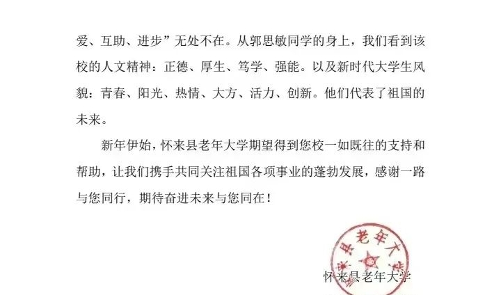 河北科技学院社会实践活动寒假大学生“返家乡”纪事报道（三） 第 4 张