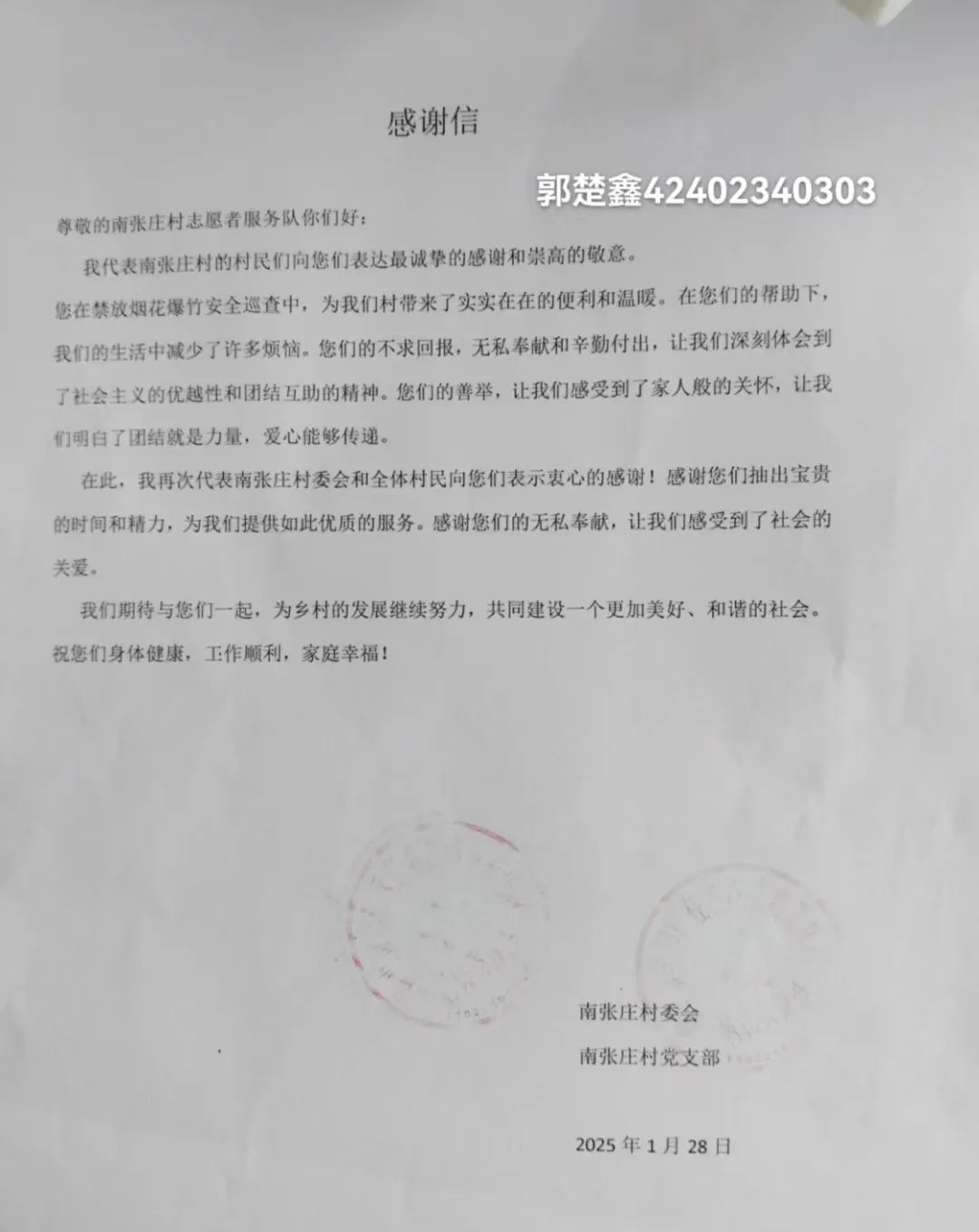 微信图片编辑_20250226181404.jpg