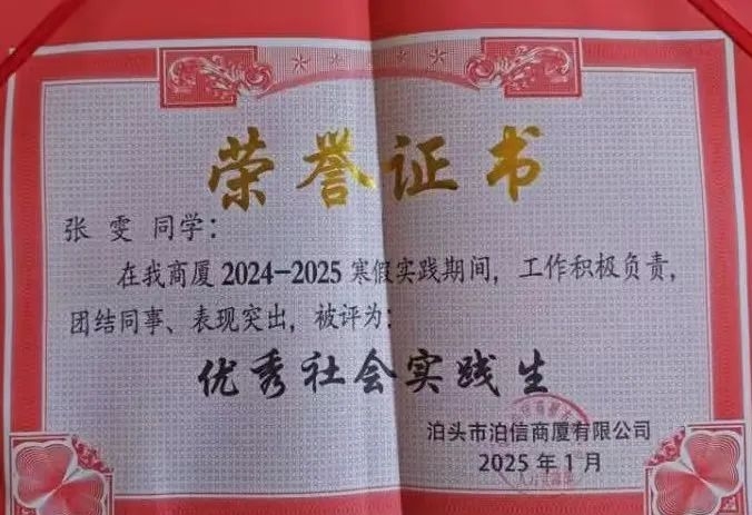 青春返家乡 筑梦正当时 || 河北科技学院寒假大学生“返家乡”社会实践活动纪实报道(四) 第 78 张
