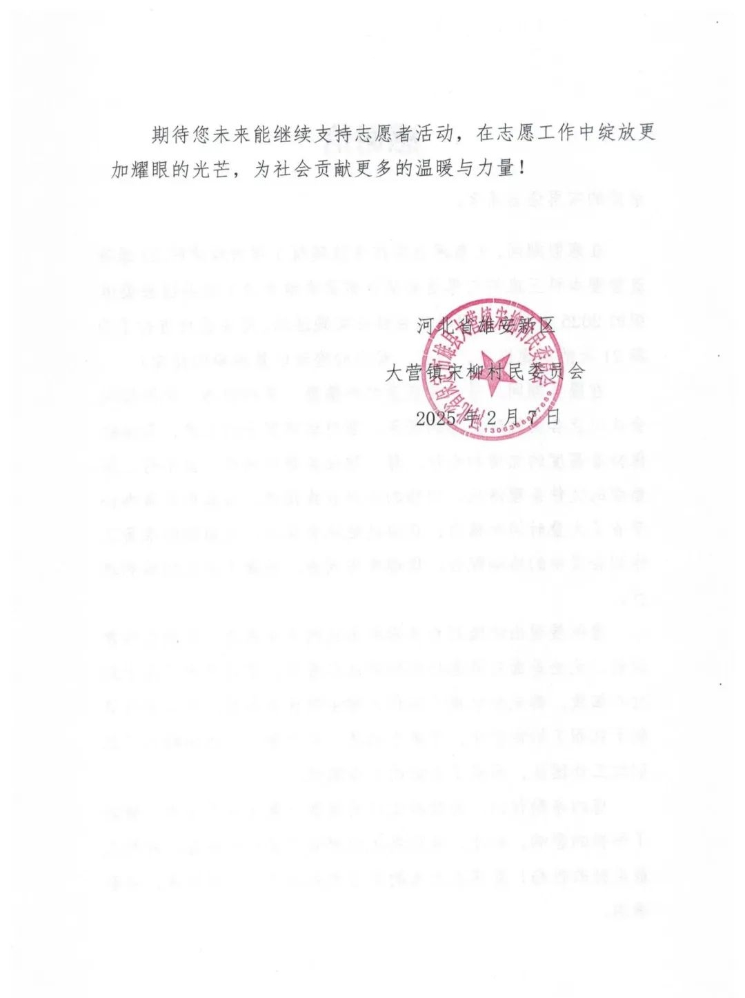 微信图片编辑_20250226192120.jpg