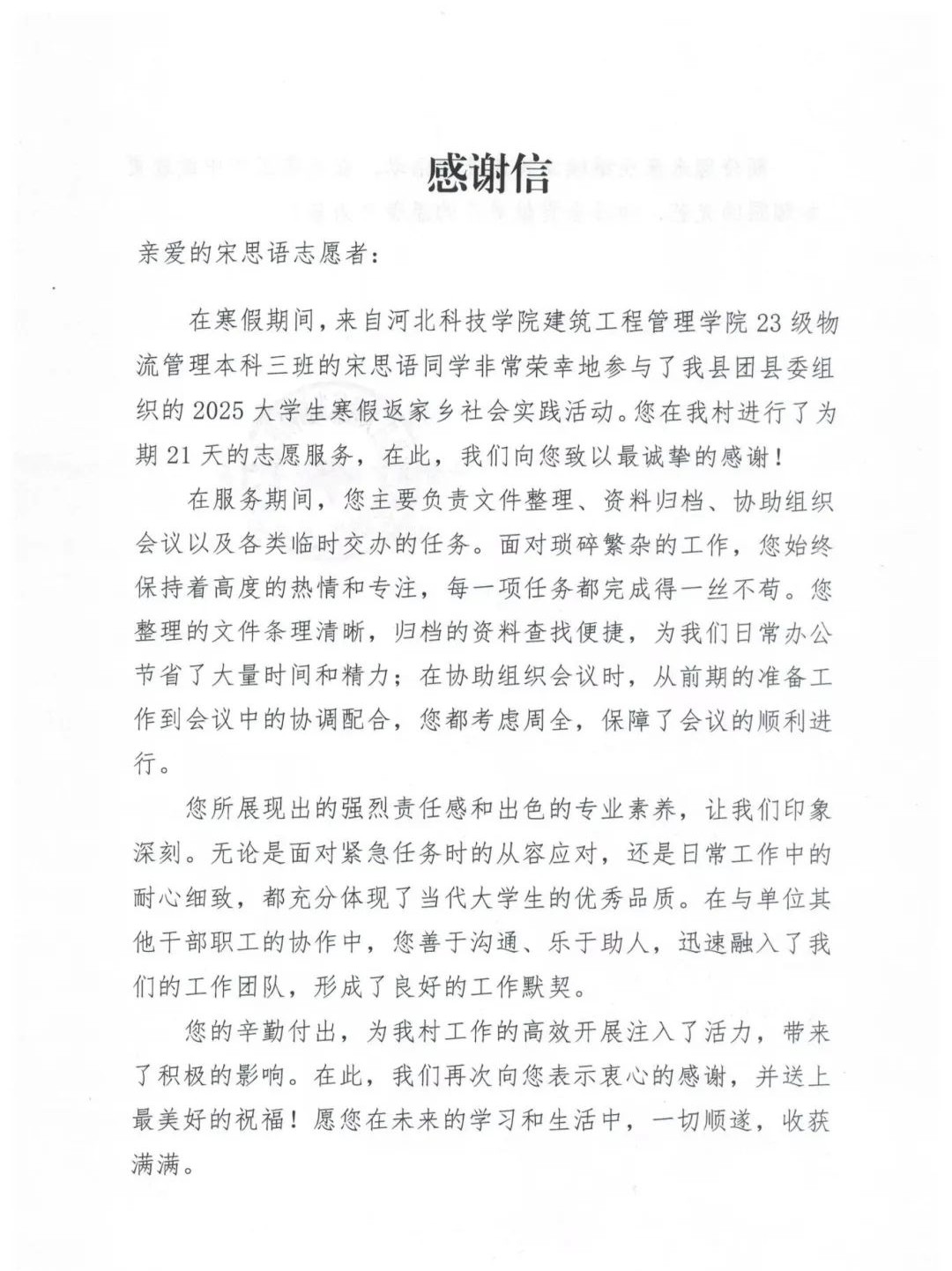 微信图片编辑_20250226192130.jpg