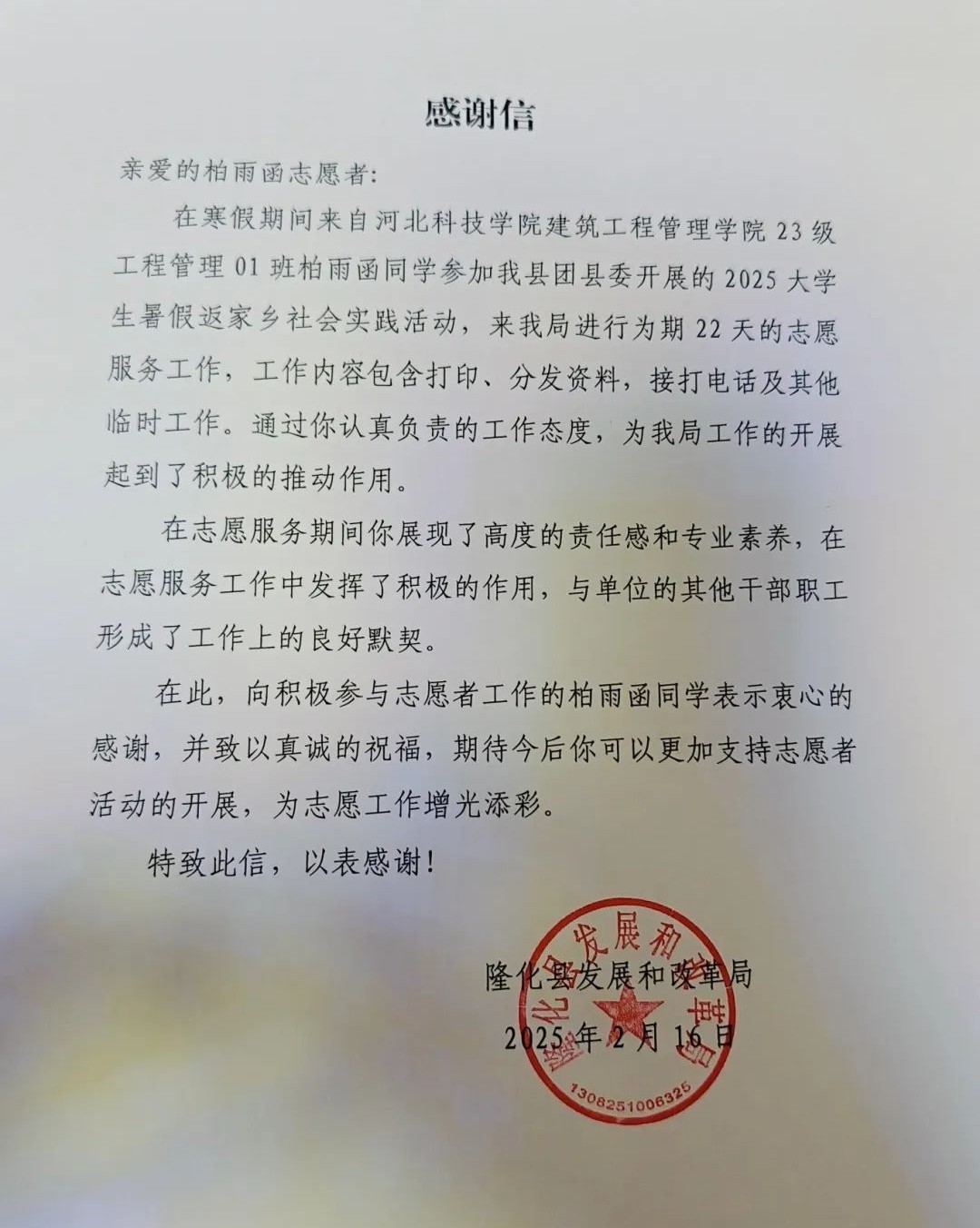 微信图片编辑_20250226213013.jpg