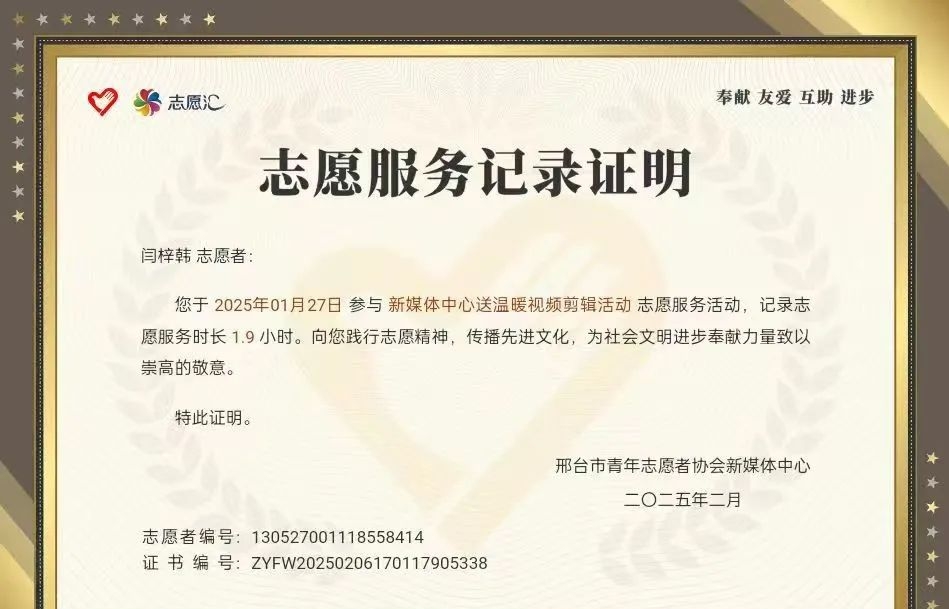 青春返家乡 筑梦正当时 || 河北科技学院寒假大学生“返家乡”社会实践活动纪实报道(四) 第 30 张