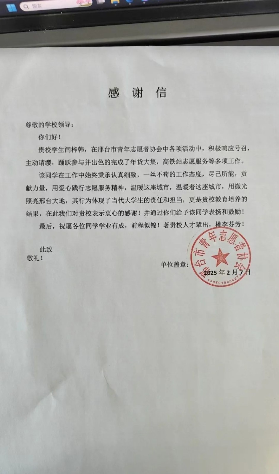 青春返家乡 筑梦正当时 || 河北科技学院寒假大学生“返家乡”社会实践活动纪实报道(四) 第 33 张