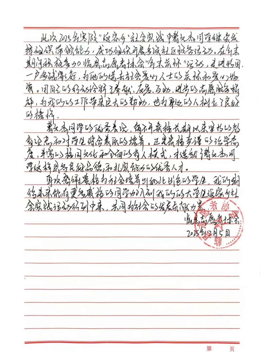 微信图片编辑_20250226215226.jpg