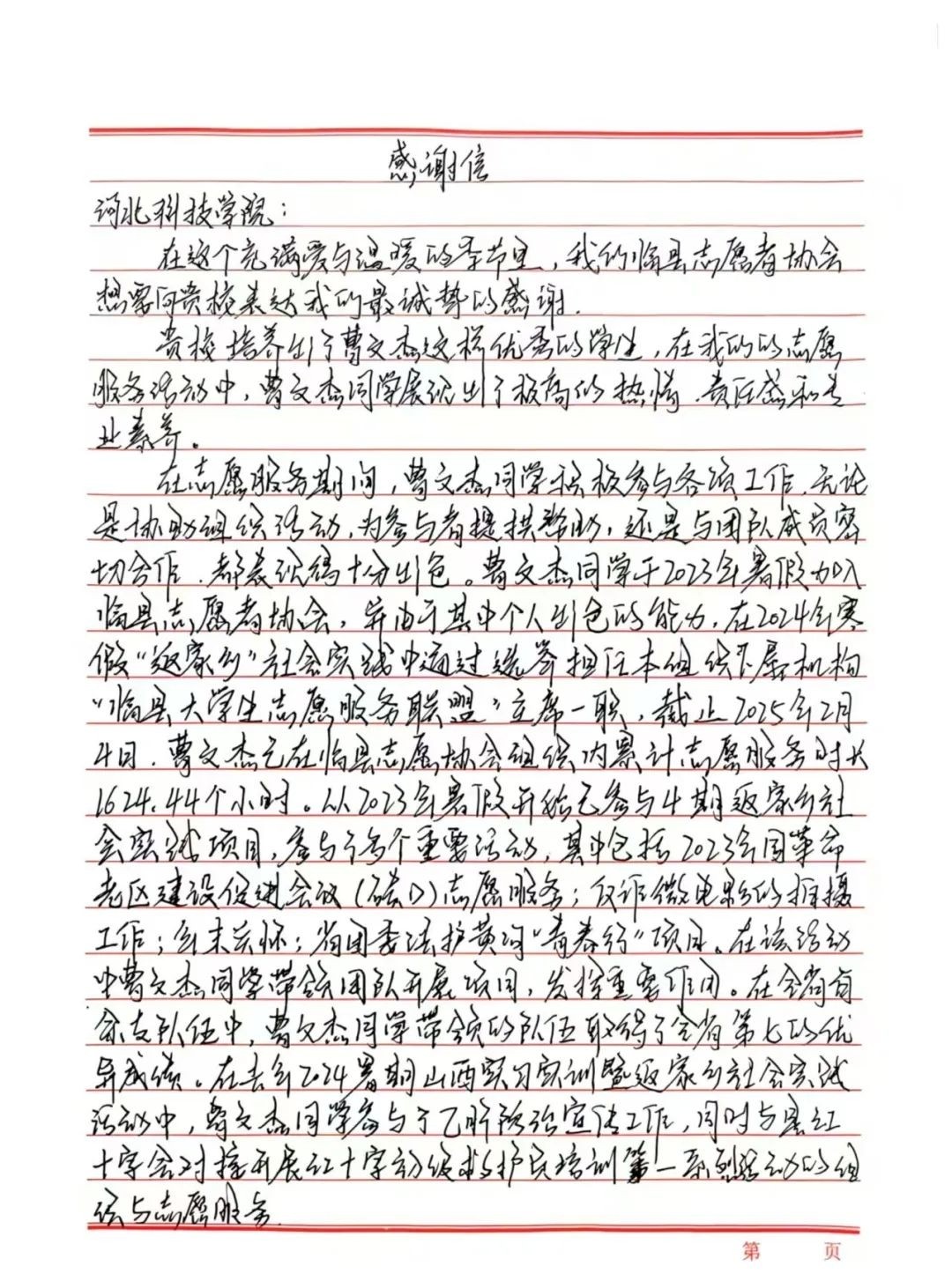 微信图片编辑_20250226215242.jpg