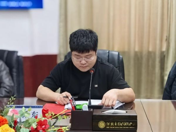 文明领航 学管聚力‖河北科技学院召开第三周全体学管干部例会 第 11 张