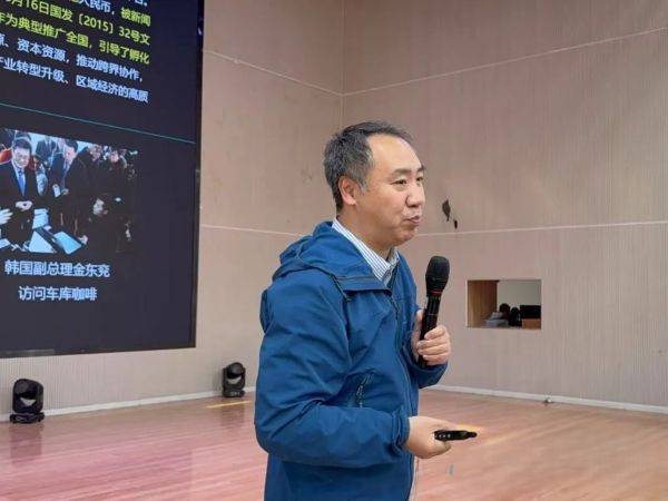 “一站式”学生社区||河北科技学院学术大讲堂第十五期——车库咖啡教育管理公司董事长金子森：“创新引领未来、创业成就梦想”主题讲座 第 4 张
