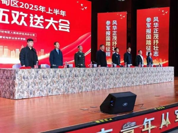 热血铸军魂 青春献国防——河北科技学院欢送2025年上半年光荣应征入伍学生 第 2 张