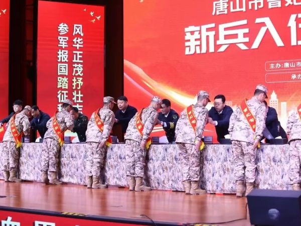 热血铸军魂 青春献国防——河北科技学院欢送2025年上半年光荣应征入伍学生 第 7 张