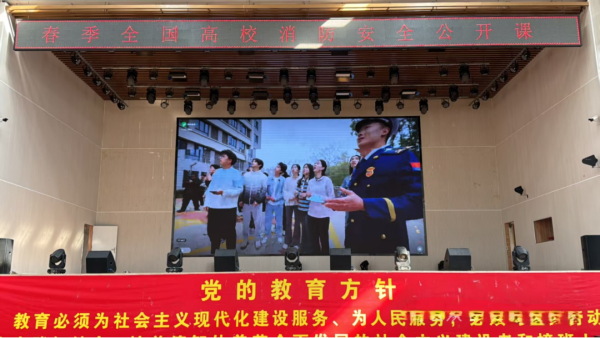 紧安全之弦 护生命之线||河北科技学院组织全校师生观看2025年春季全国高校消防安全公开课 第 5 张