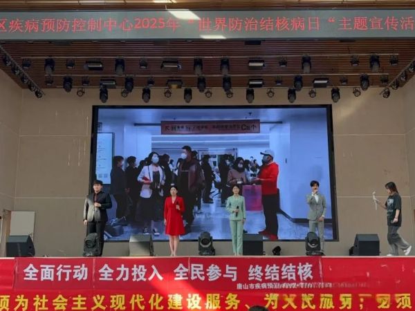 共筑防“核”防线 守护校园健康||河北科技学院特邀唐山市疾病预防中心举办结核病防治宣传系列活动 第 10 张