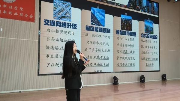 河北科技学院成功举办2025年“挑战杯”大学生课外学术科技作品竞赛校赛总决赛 第 5 张