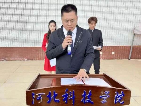 体育强国扬斗争 凝心聚力谱新篇 || 河北科技学院第三十六届体育文化节暨2025年春季运动会圆满落幕 第 8 张