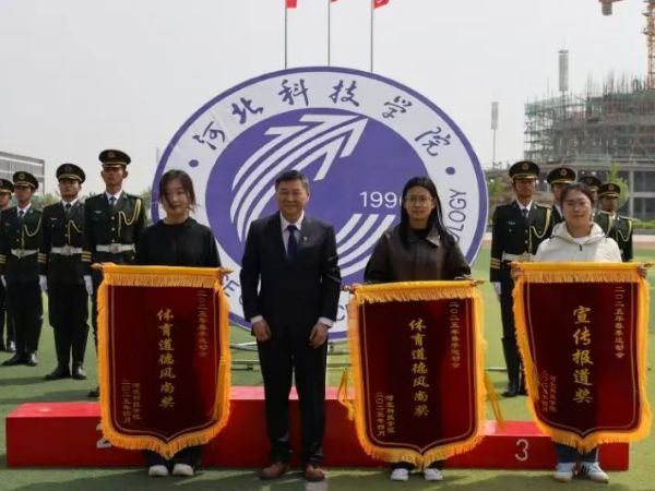 体育强国扬斗争 凝心聚力谱新篇 || 河北科技学院第三十六届体育文化节暨2025年春季运动会圆满落幕 第 11 张