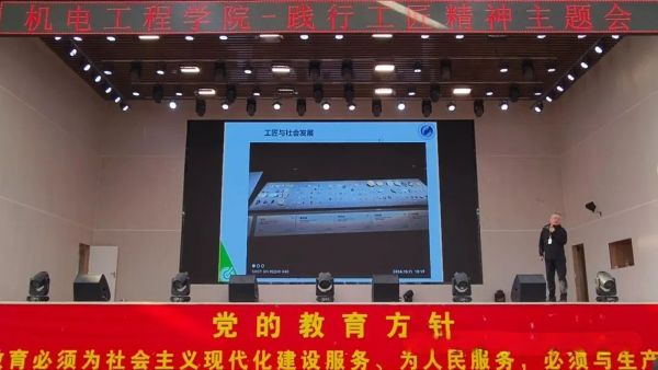 河北科技学院//机电工程学院//五载风华正茂时，工匠引航绘新篇 第 5 张