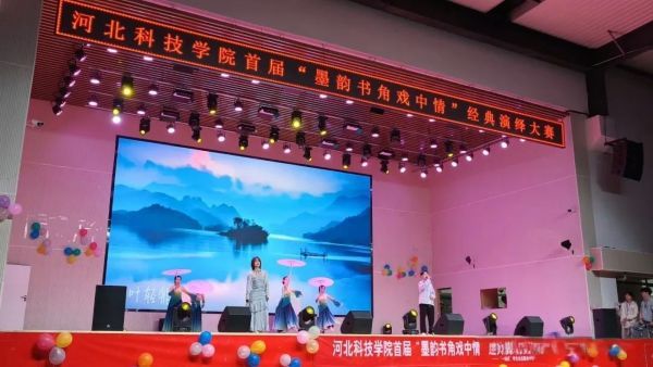 河北科技学院||汽车工程学院||脂粉难掩家国恨，烽火不熄巾帼魂 第 1 张