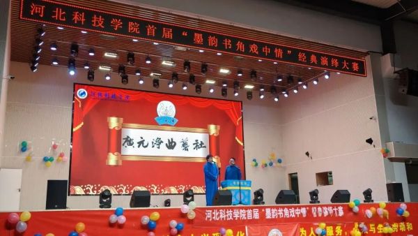 河北科技学院||汽车工程学院||脂粉难掩家国恨，烽火不熄巾帼魂 第 2 张