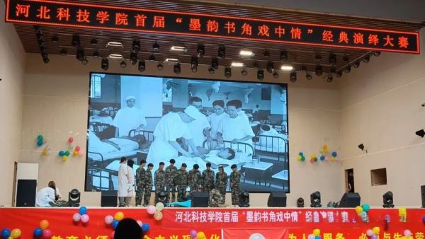 河北科技学院||汽车工程学院||脂粉难掩家国恨，烽火不熄巾帼魂 第 4 张