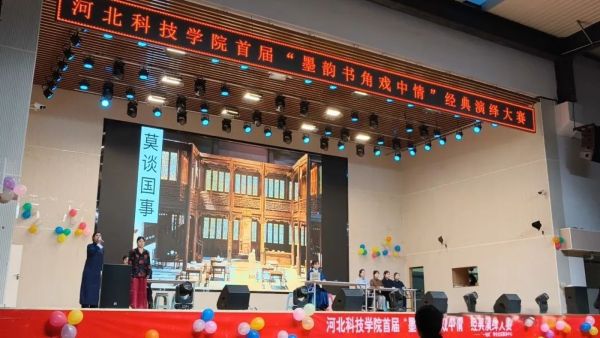 河北科技学院||汽车工程学院||脂粉难掩家国恨，烽火不熄巾帼魂 第 8 张