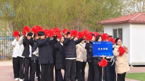 河北科技学院||艺术学院||活力绽放，共筑欢乐盛会 第 31 张