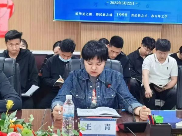 河北科技学院召开全体学管干部第十四周周例会 第 4 张