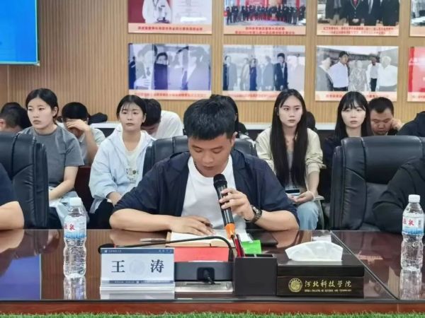河北科技学院召开全体学管干部第十四周周例会 第 5 张