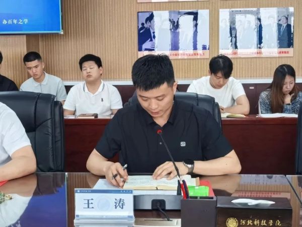 聚焦育人 共促发展||河北科技学院召开全体学管干部月例会 第 13 张