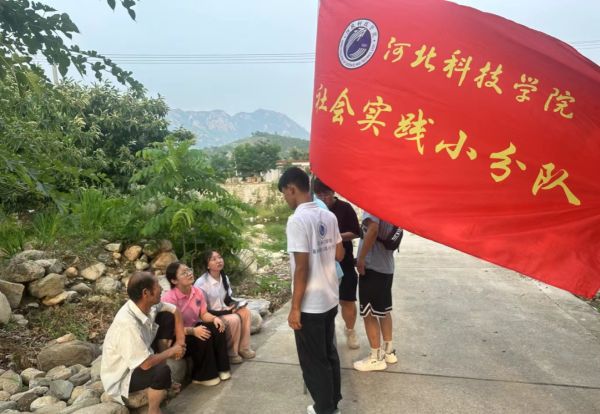喜报！河北科技学院社会实践小分队获2024 年河北省大学生暑期文化科技卫生“三下乡”社会实践活动团队表彰 第 9 张