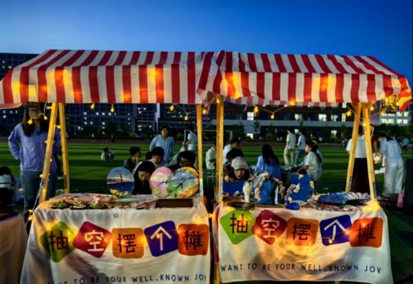 河北科技学院2025年“当文创集市遇到跳蚤市场”火热开市 第 1 张