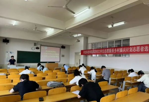 河北科技学院2025年河北省大学生志愿服务乡村振兴计划志愿者招募考核工作圆满完成 第 7 张