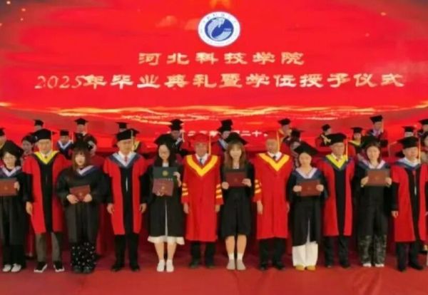 河北科技学院隆重举办“爱国心·崇军情·河科梦”欢送2025年毕业典礼暨欢送毕业生文艺晚会 第 11 张