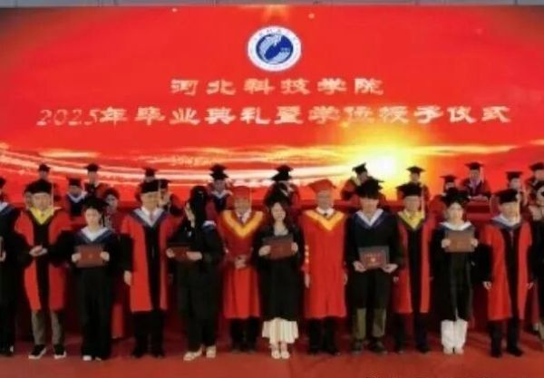 河北科技学院隆重举办“爱国心·崇军情·河科梦”欢送2025年毕业典礼暨欢送毕业生文艺晚会 第 12 张