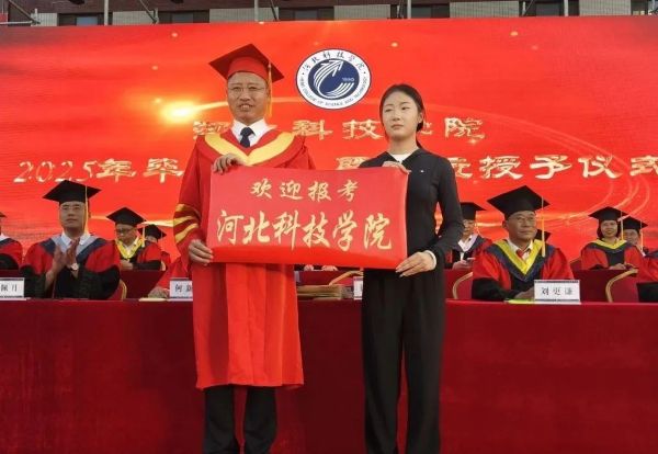 河北科技学院隆重举办“爱国心·崇军情·河科梦”欢送2025年毕业典礼暨欢送毕业生文艺晚会 第 15 张